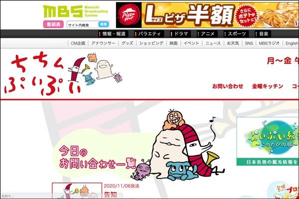 Mbs敗北 Cbc頼りにw 橋下徹と対決してた ちちんぷいぷい が来年3月終了 ゴゴスマ関西でスタートへ ファンサマリィ Mbs敗北 Cbc頼りにw 橋下徹と対決してた ちちんぷいぷい が来年3月終了 ゴゴスマ関西でスタートへ ファンサマリィ