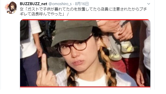 子供は悪くないが 中指立ててる親に言われてもねw ツイ民 ガストで子供が暴れてたのを放置してたら店員に注意されたから店長呼んでやった ファンサマリィ