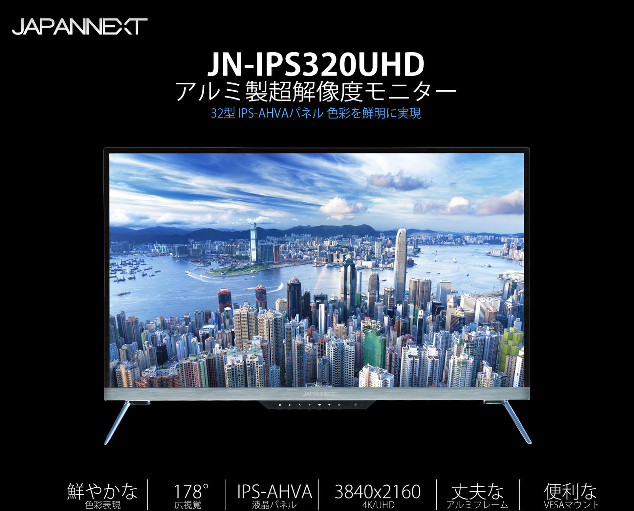 【これは買い？】『JAPANNEXT』32型/4K/HDR対応で49,990円の液晶モニター : ファンサマリィ