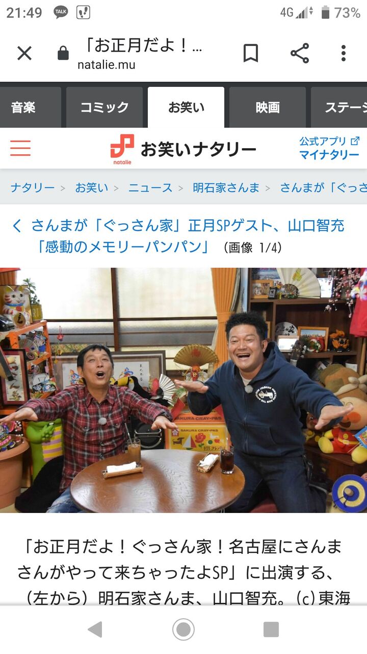 東海テレビの人気番組 ぐっさん家 全焼で1人死亡 突然宿無しに ファンサマリィ 東海テレビの人気番組 ぐっさん家 全焼で1人死亡 突然宿無しに ファンサマリィ