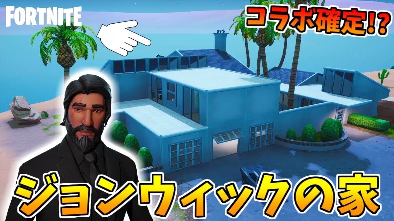 『フォートナイト』『ジョン・ウィック』期間限定コラボ開始 ファンサマリィ 『フォートナイト』『ジョン・ウィック』期間限定コラボ開始 ファンサマリィ