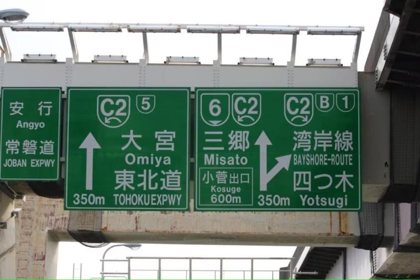 外国人「なんで日本の道路標識って分かりづらいの！？｣ などと、レンタカーを空港に乗り捨てるような人達が