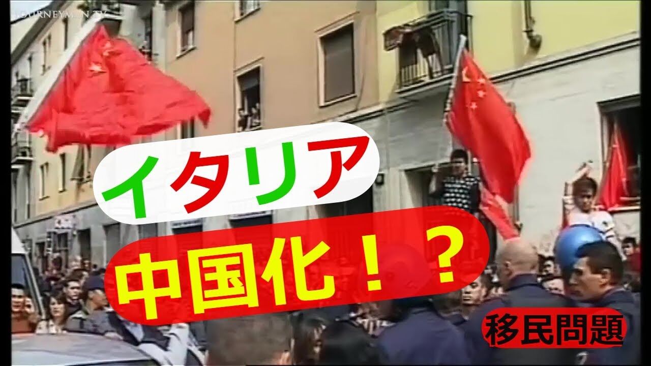 コロナ発生源の中国さんが感謝されてしまう イタリアで中国国歌が流れ 中国ありがとう だってw ファンサマリィ コロナ発生源の中国さんが感謝されてしまう イタリアで中国国歌が流れ 中国ありがとう だってw ファンサマリィ