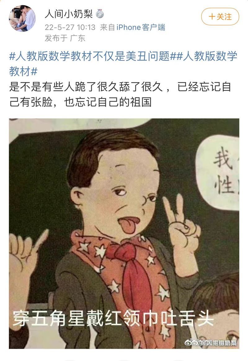 【悲報】中国が教育関係者30人近く処分。 教科書の挿絵の中国人がブサイクだったため
