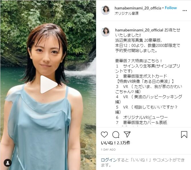 浜辺美波さん 胸ポチ 疑惑でインスタ大荒れ ファンサマリィ