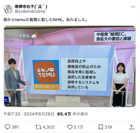 スクリーンショット-2024-08-27-18.37.55