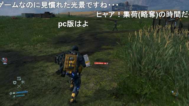 デス スト ランディング ミュール