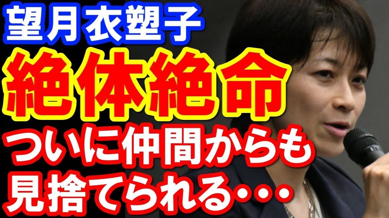 東京新聞 望月イソ子 出禁の刑 コロナ終息するまで官房長官会見への出席禁止ｗ もう一生出て来るな ファンサマリィ