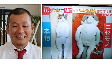 U字工事 益子 詐欺にあった 猫型リュック購入するも ファンサマリィ
