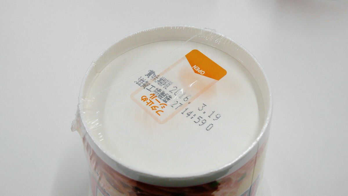カップヌードル さようなら 全てのフタ止めシール 西暦21年6月4日11時発表 進次郎 シールってねプラスチックで出来てるんですよ ファンサマリィ カップヌードル さようなら 全てのフタ止めシール 西暦21年6月4日11時発表 進次郎 シールってねプラスチックで出来てるんですよ ファンサマリィ