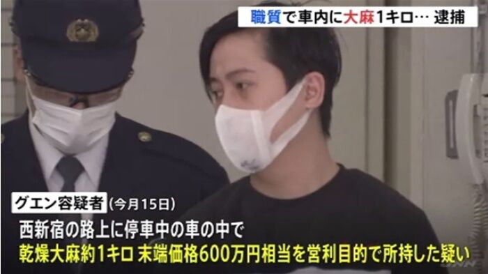 またグエン 自称ベトナム人のグエン 大麻1キロ所持で逮捕 検挙の手口が 警察24時間 で見たまんまだったｗ ファンサマリィ