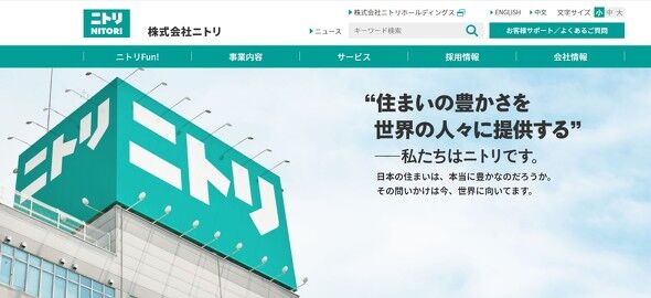 お値段以上ニトリ 基準値以上アスベスト の珪藻土問題で サラサラコースター を自主回収すると発表 ファンサマリィ