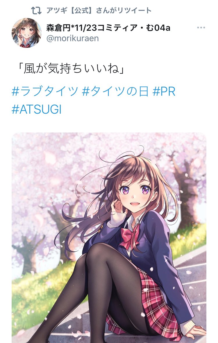 アツギが 性的消費 と炎上 タイツを履いた女性のイラストで商品を ラブタイツ タイツの日 でpr ファンサマリィ