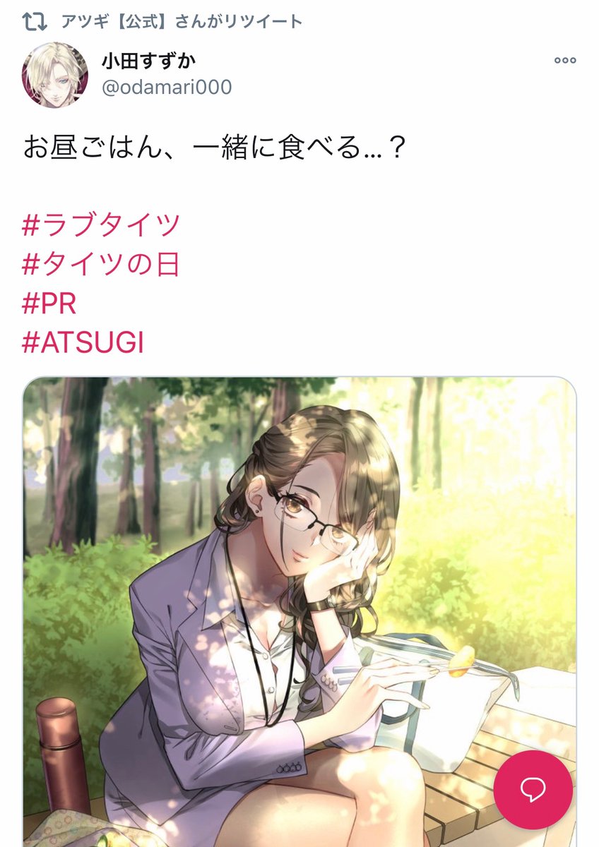 アツギが 性的消費 と炎上 タイツを履いた女性のイラストで商品を ラブタイツ タイツの日 でpr ファンサマリィ