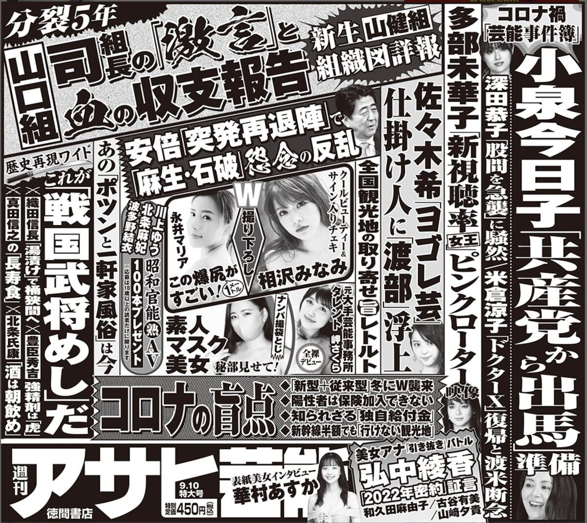 速報 小泉今日子 日本共産党から 真っ赤な女の子 で出馬へ アサヒ芸能 それ以外の記事が気になるw ファンサマリィ 速報 小泉今日子 日本共産党から 真っ赤な女の子 で出馬へ アサヒ芸能 それ以外の記事が気になるw ファンサマリィ