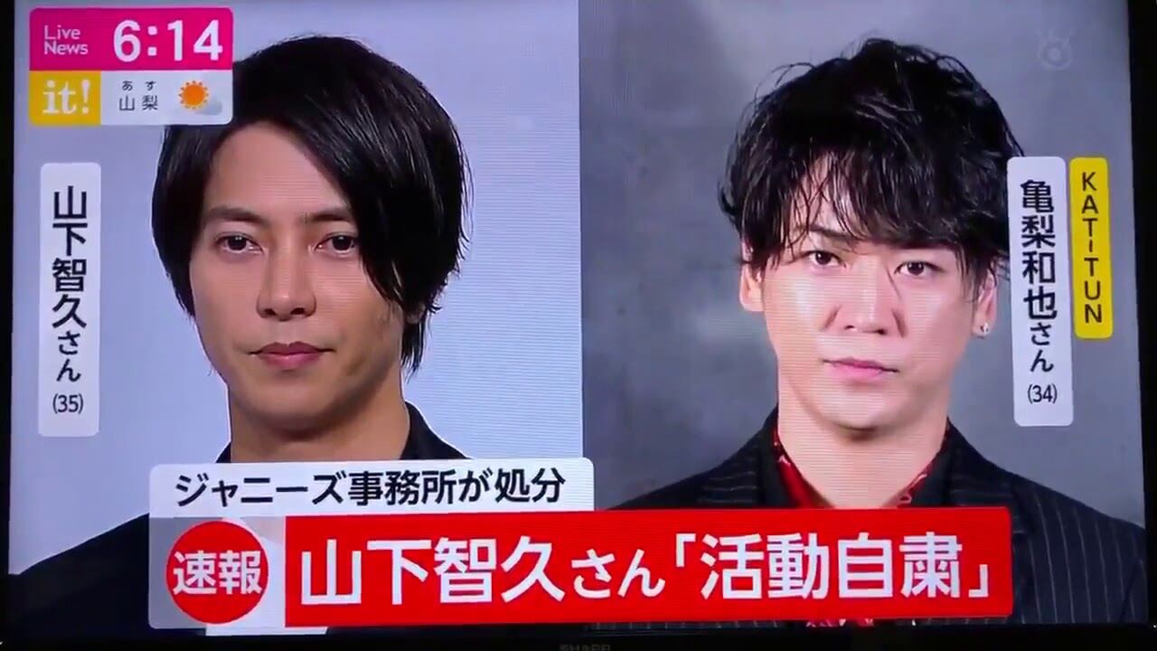 ジャニーズ 山下智久 一定期間の芸能活動自粛を発表 亀梨和也は厳重注意 社長が変わってから それとも前から ファンサマリィ ジャニーズ 山下智久 一定期間の芸能活動自粛を発表 亀梨和也は厳重注意 社長が変わってから それとも前から ファンサマリィ