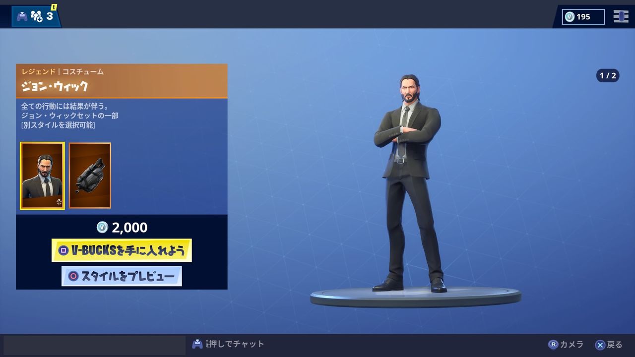 『フォートナイト』『ジョン・ウィック』期間限定コラボ開始 ファンサマリィ 『フォートナイト』『ジョン・ウィック』期間限定コラボ開始 ファンサマリィ