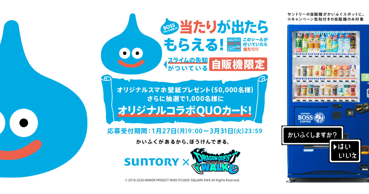 ドラクエウォーク サントリー自販機が かいふくスポット に でも自販機がなかなか見つからないぞw ファンサマリィ ドラクエウォーク サントリー自販機が かいふくスポット に でも自販機がなかなか見つからないぞw ファンサマリィ