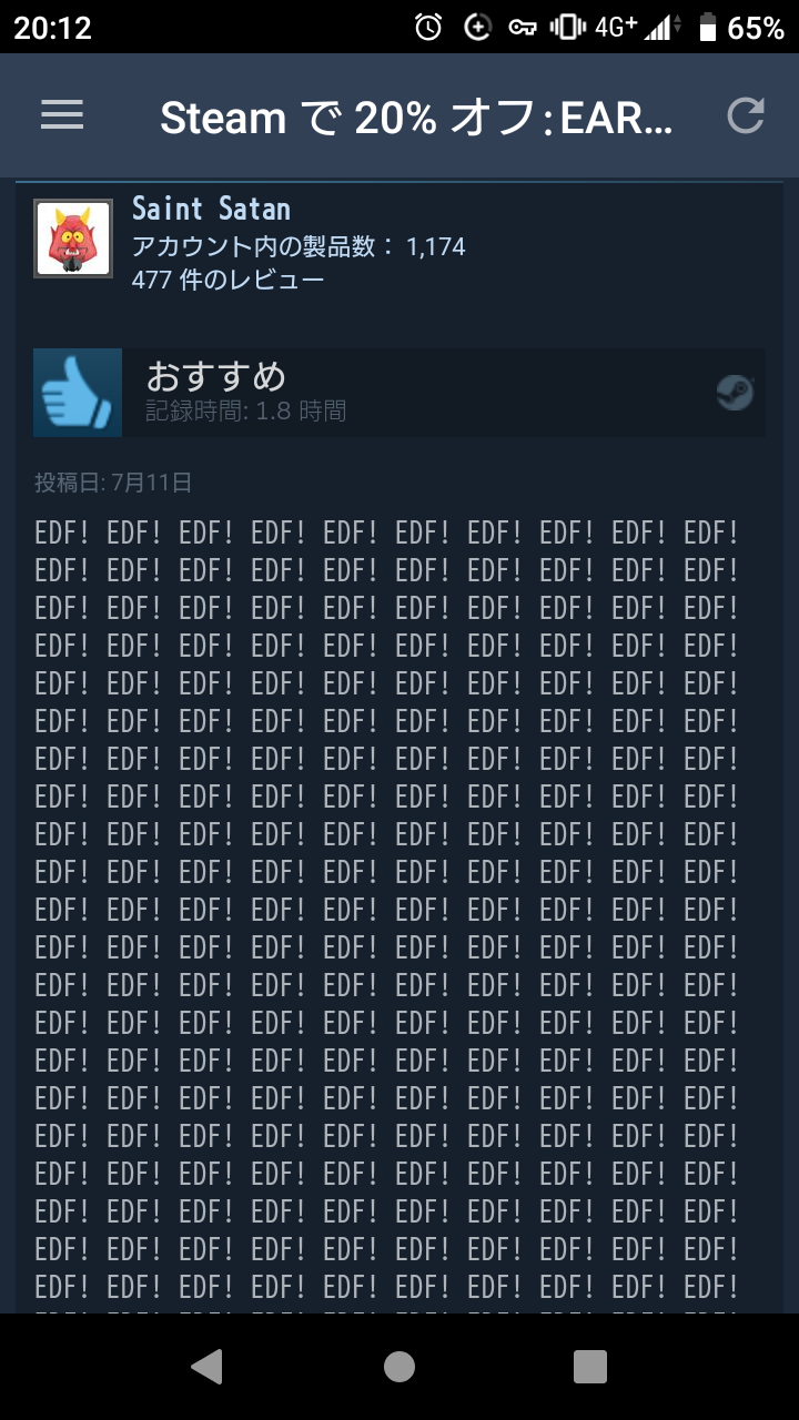 ようやくpc版 地球防衛軍５ Steamで配信始まる 19日までは Off ファンサマリィ