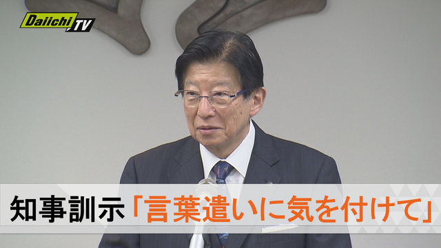 静岡・川勝知事、県庁職員は「知性の高い方たち」、採用職員に訓示「野菜売ったり牛の世話したりモノを作ったりとかと違う」…こんな知事を選ぶ県民の知性とは