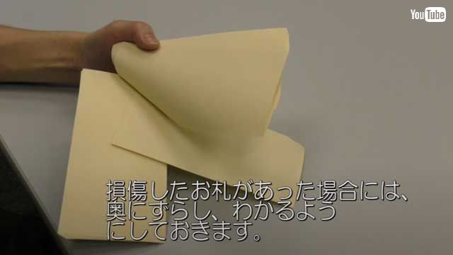 動画 日本銀行がyoutubeでお札の数え方を伝授 自宅の札束で試してみて 電子マネーの時代にｗ ファンサマリィ