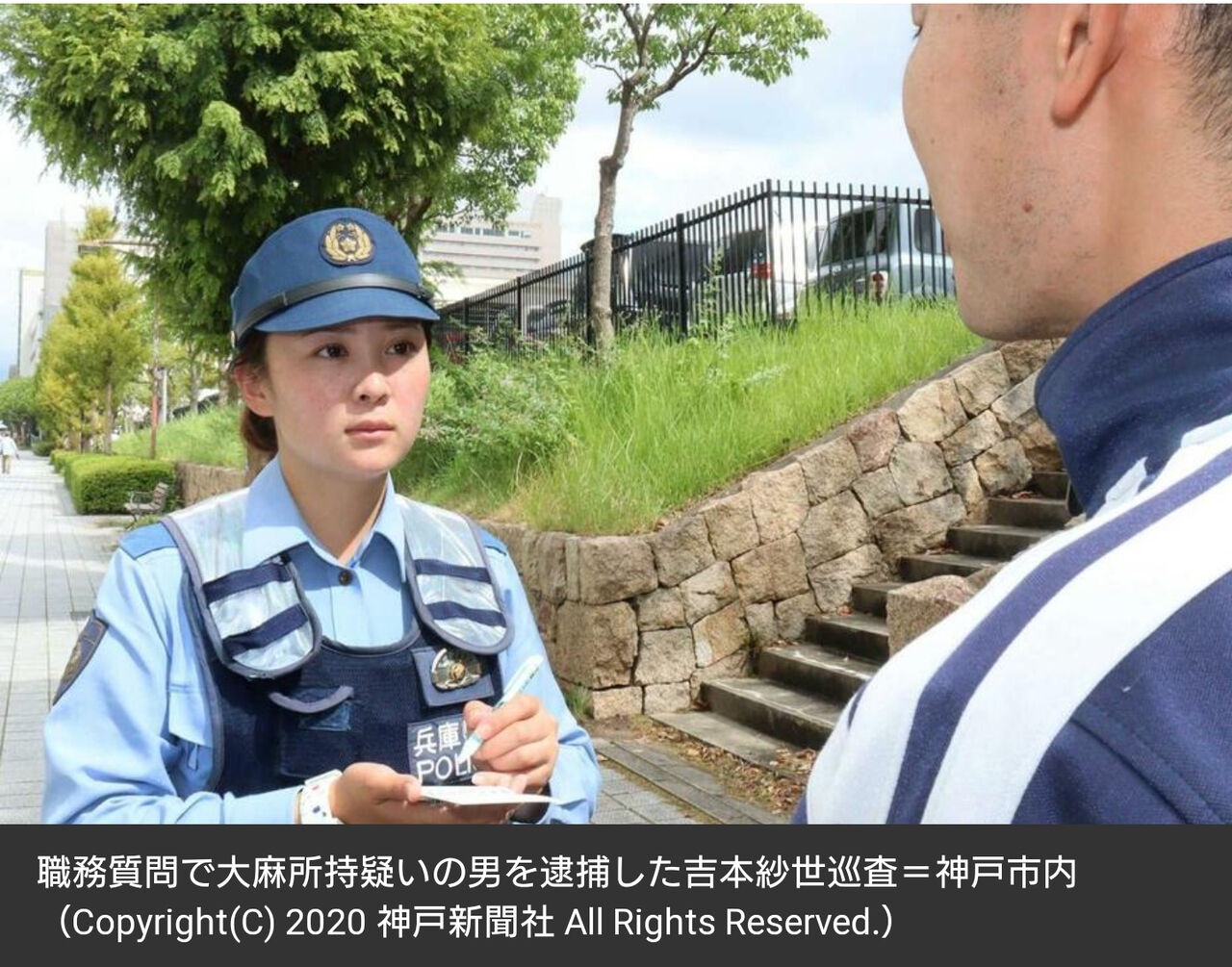 こんな可愛い巡査なら職質されたいw 23歳女性巡査が ソフト職質 で大麻発見 男が逃げなかった理由とは ファンサマリィ こんな可愛い巡査なら職質されたいw 23歳女性巡査が ソフト職質 で大麻発見 男が逃げなかった理由とは ファンサマリィ