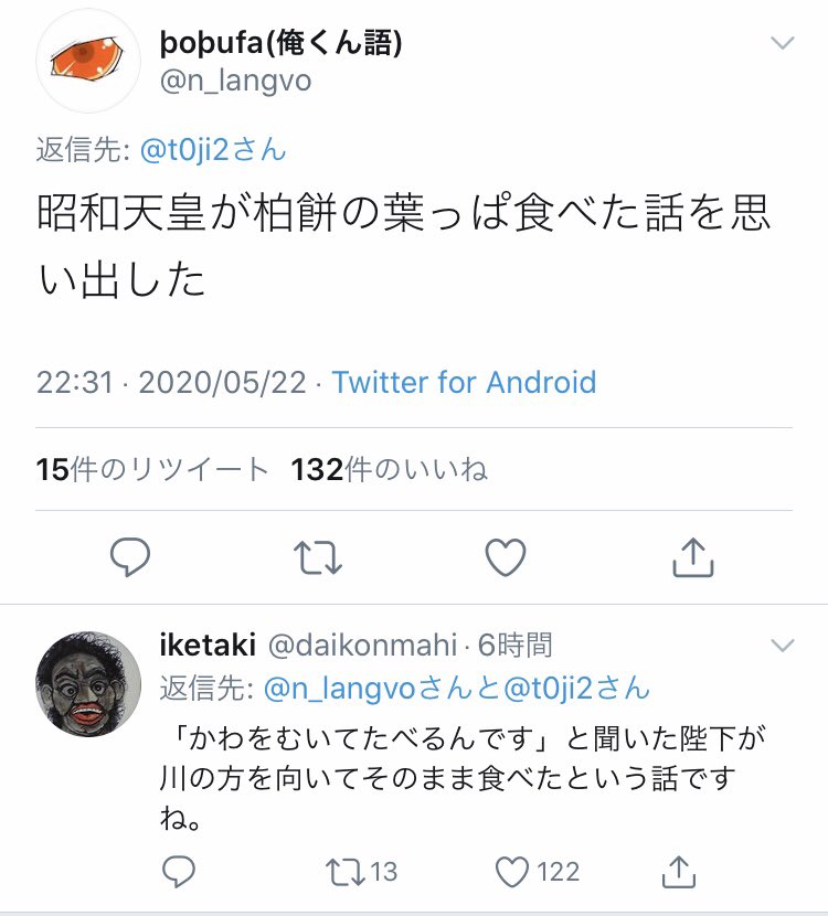 前から気になってたんで 思い切って聞いてみるわ かしわ餅の葉っぱって食えるのか ファンサマリィ