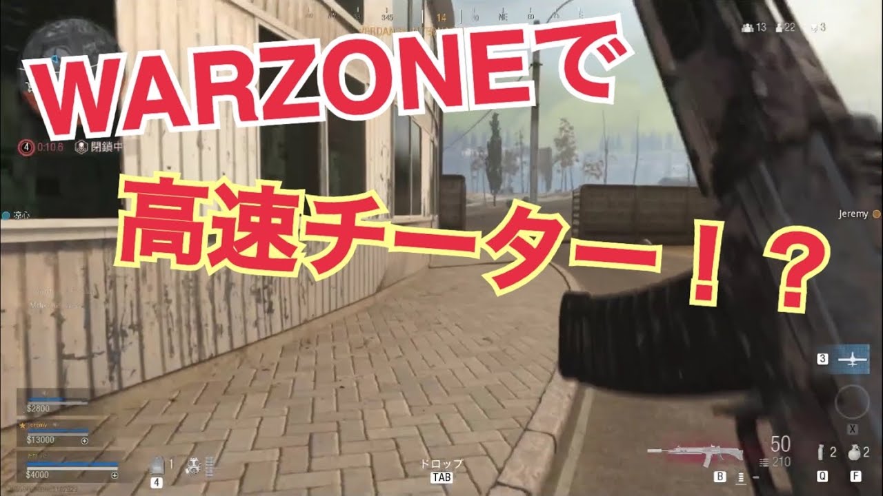 Call Of Duty Warzone チーターまじ腹立つ でも負けたのをチーターのせいにしてないよねｗ ファンサマリィ