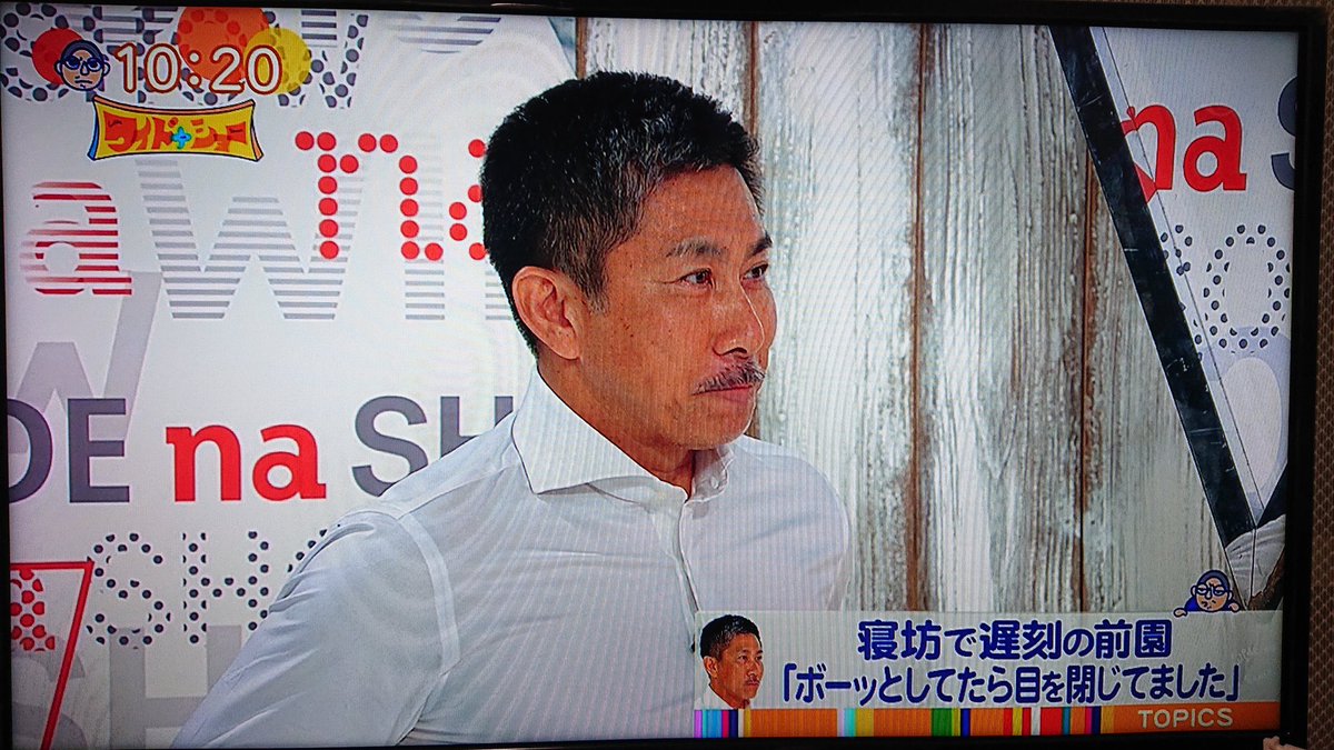 前園真聖 ワイドナ 収録を 寝坊 で遅刻 松本人志 絶対きょうギャラ払うなよ で水をがぶ飲みｗ ファンサマリィ