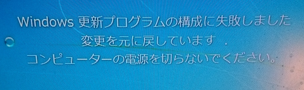 Win10 Windows Update 1909 は 不吉な更新 なのか いや 呪いの更新プログラム だ ファンサマリィ