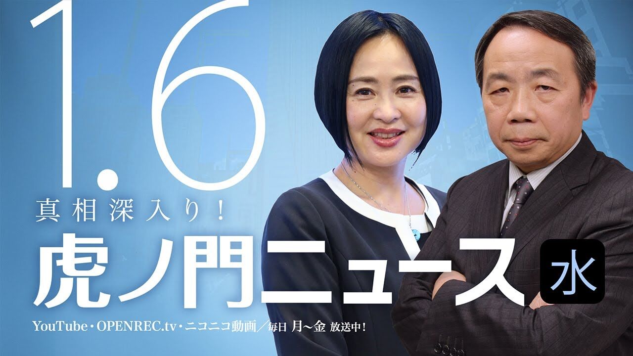 速報 上念司さん dhc虎 門ニュース ニュース女子を降板 6日は急遽代わりに石平氏が出演 ファンサマリィ 速報 上念司さん dhc虎 門ニュース ニュース女子を降板 6日は急遽代わりに石平氏が出演 ファンサマリィ