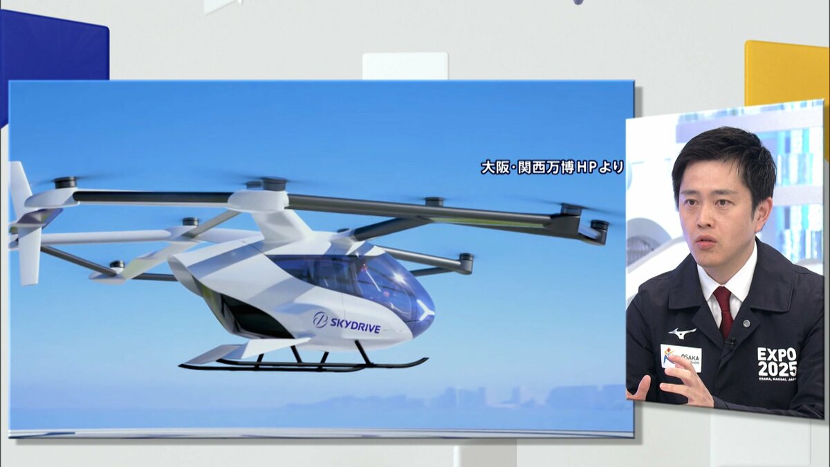 【悲報】吉村知事　大阪万博の空飛ぶクルマが「ただのドローン」だと認めてしまう