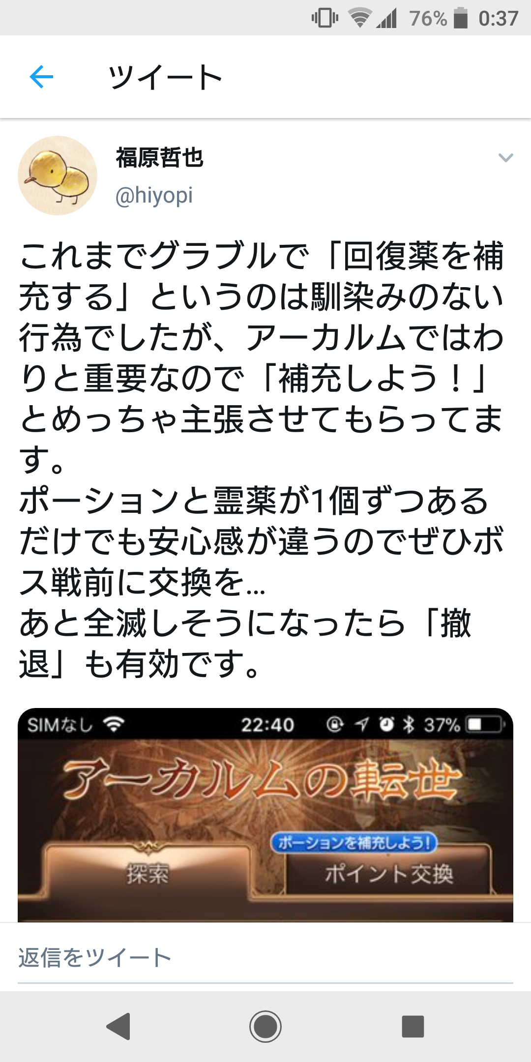 中身スカスカゲー ってほんと グランブルーファンタジー 囚われの騎空艇からの脱出 開催される ファンサマリィ