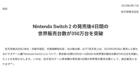 nintendo-switch2-sales-in-the-first-four-days-00