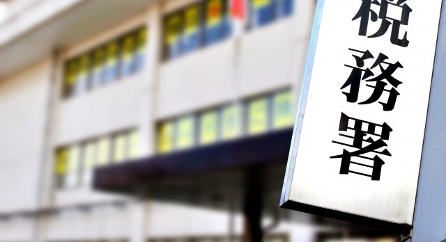 転売ヤー めっちゃ儲かったw 国税庁 そろそろ狩るか 9割が脱税していたと判明 ファンサマリィ