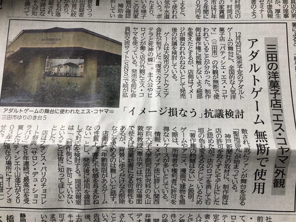 悲報 ゆずソフト最新作 喫茶ステラと死神の蝶 が背景に実在の店を無断使用している疑い ファンサマリィ 悲報 ゆずソフト最新作 喫茶ステラと死神の蝶 が背景に実在の店を無断使用している疑い ファンサマリィ