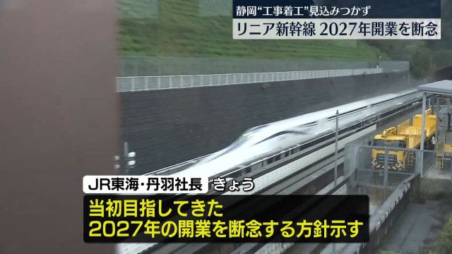 【悲報】リニア中央新幹線　2027年の開業を断念　静岡“工事着工”見込みつかず