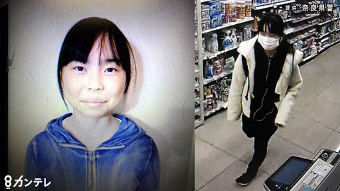 自殺か 行方不明だった奈良市の女子中学生 遺体で発見 事件性は低いとみられる ファンサマリィ 自殺か 行方不明だった奈良市の女子中学生 遺体で発見 事件性は低いとみられる ファンサマリィ