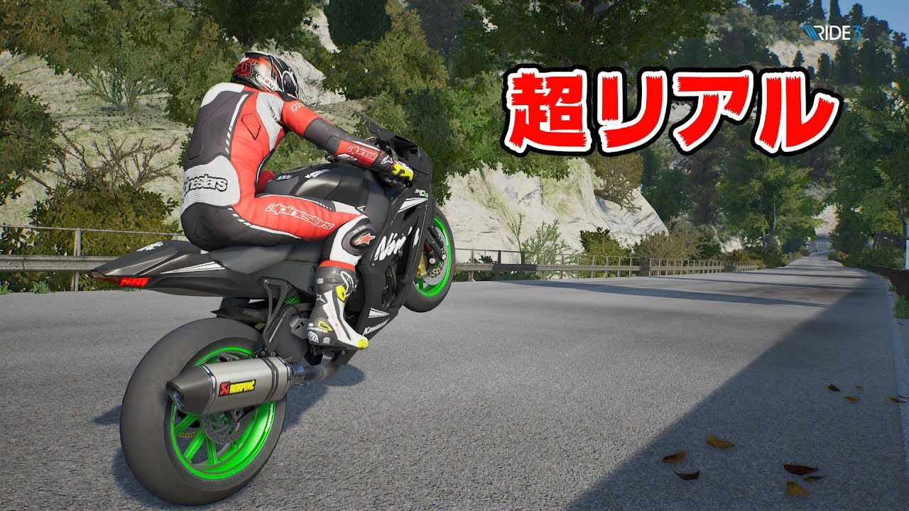 バイクゲーム Motogp が有名だけど Ride3 ってなんか良さそう ファンサマリィ