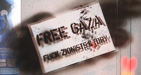 文科省の掲示板に「FREE GAZA」　落書きの現行犯で30代男を逮捕　「よく覚えていない」と容疑を否認