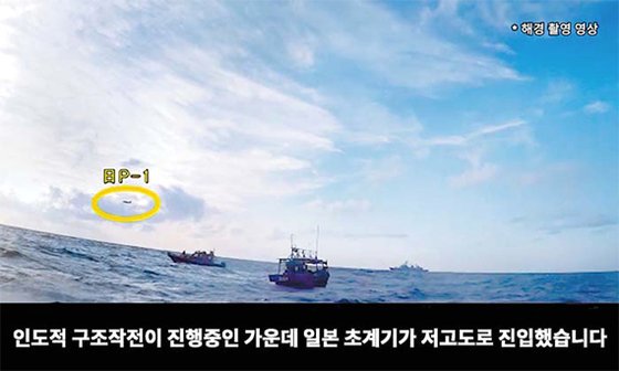 韓国メディア「日本哨戒機に追跡レーダー照射」は文政府の事実上の交戦指針だった、と全てを前任の責任にする創作記事を掲載 …また始まったｗ