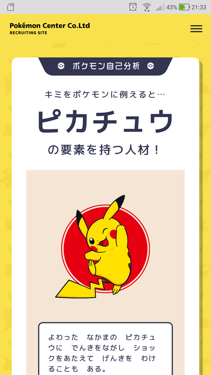 ポケモン 自己 分析 カイリュー ポケモン自己分析をやってみた Ofertadalu Com Br