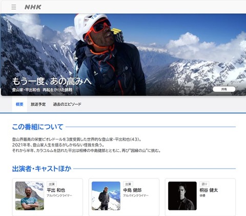 nhk