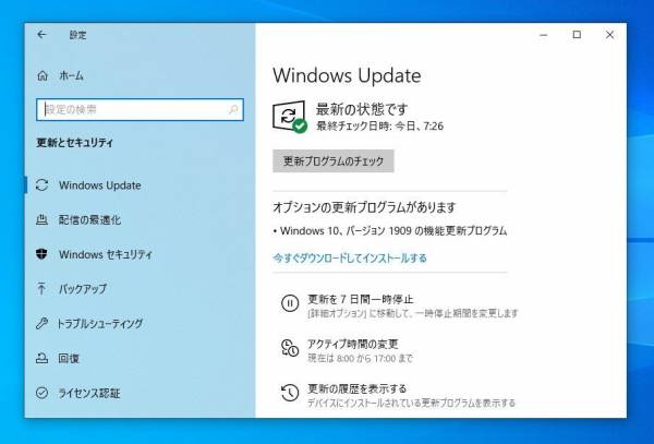 Win10 Windows Update 1909 は 不吉な更新 なのか いや 呪いの更新プログラム だ ファンサマリィ