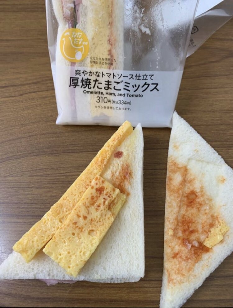 衝撃 コンビニのサンドイッチ 酷いのはセンブイレブンだけではなかった 食べる前に確認するのが癖にｗ ファンサマリィ