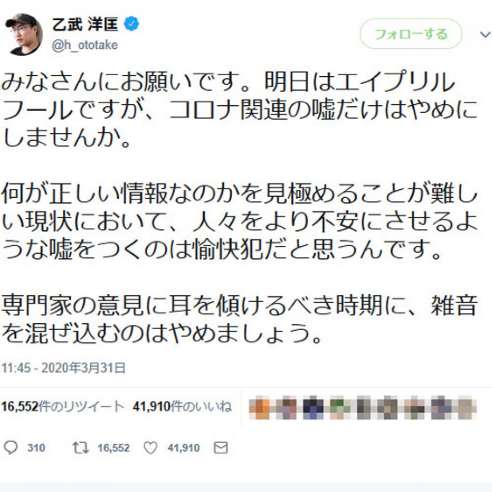 今日はエイプリルフールだからと間違っても コロナに感染した などの嘘は言わないように ファンサマリィ 今日はエイプリルフールだからと間違っても コロナに感染した などの嘘は言わないように ファンサマリィ