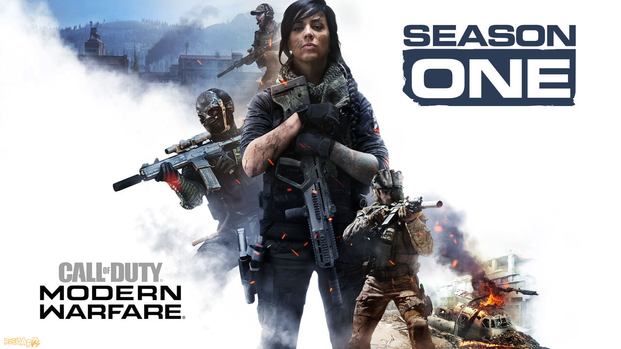 Cod Call Of Duty Modern Warfare Season One 始まる シリーズ史上最大級の無料コンテンツ ファンサマリィ