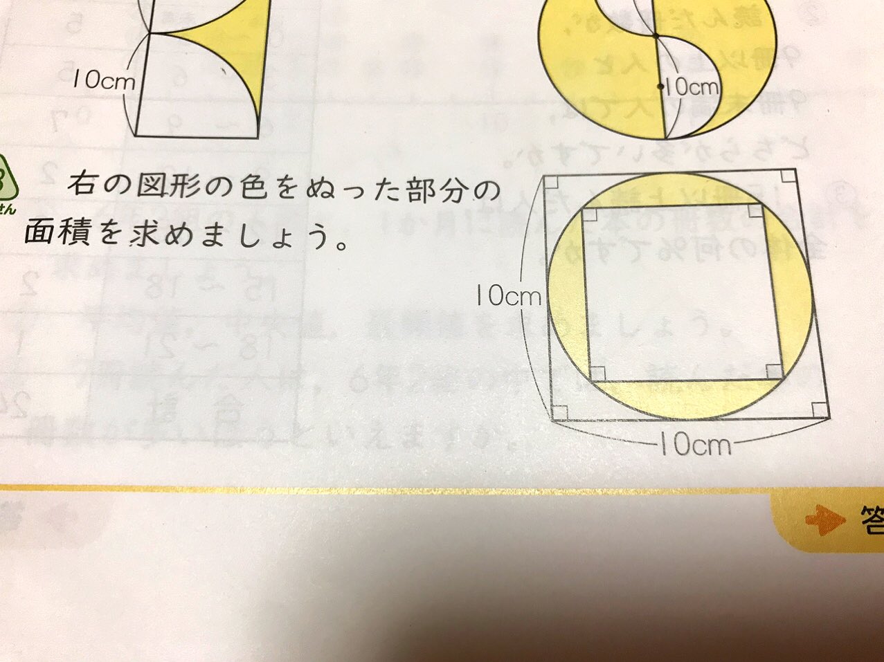 小学6年生の算数のテスト 難しすぎると話題に 出来ないと小学生からやり直し 円周率はゆとりなしでｗ ファンサマリィ