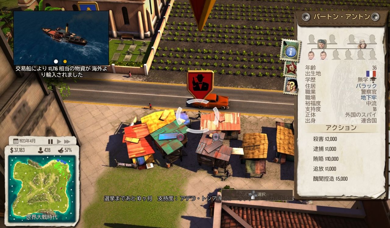陽気な独裁者 トロピコ6 Tropico6 トロピカルな独裁国家を築け ファンサマリィ 陽気な独裁者 トロピコ6 Tropico6 トロピカルな独裁国家を築け ファンサマリィ