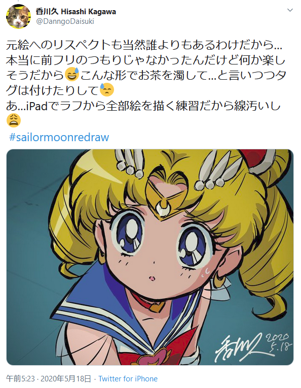 セーラームーンを自分の絵柄で描く セーラームーンチャレンジ が世界的にバズる 日本人も参戦 楳図先生にも参加して欲しいw ファンサマリィ セーラームーンを自分の絵柄で描く セーラームーンチャレンジ が世界的にバズる 日本人も参戦 楳図先生にも参加して欲しいw ファンサマリィ